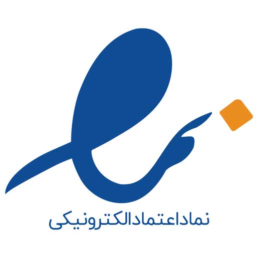 نماد اعتماد الکترونیک اینماد
